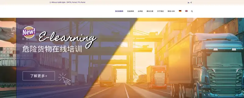 GBK合规咨询