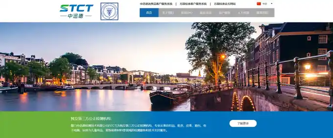 中迅德