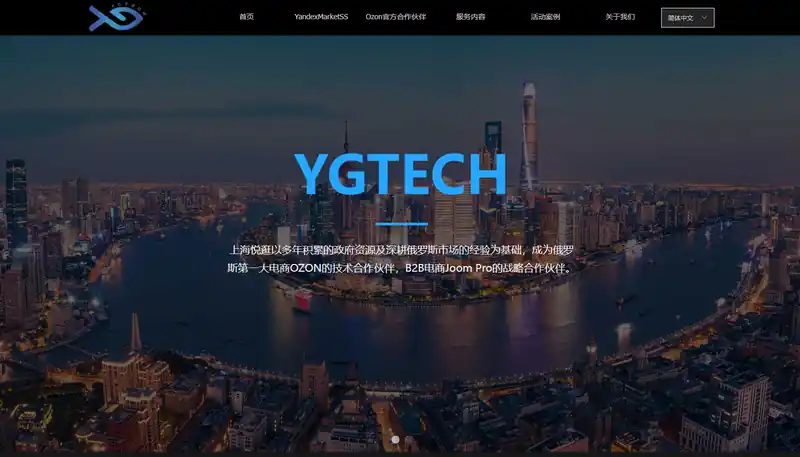上海悦逛
