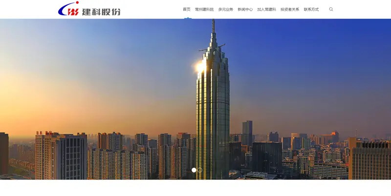 建科股份