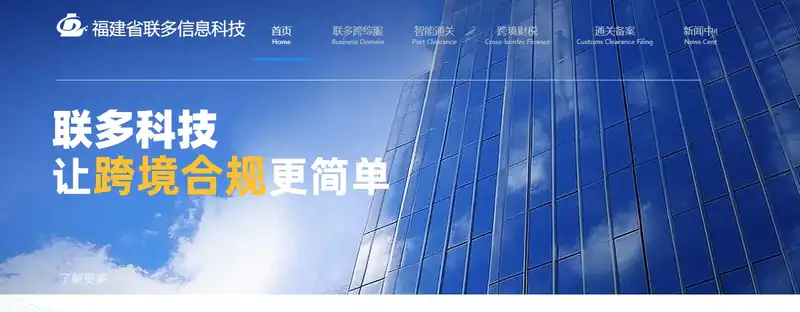 联多科技