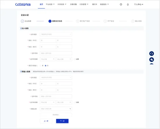 CoGoLinks注册流程
