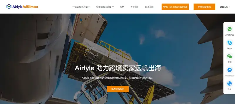 Airlyle 美国海外仓
