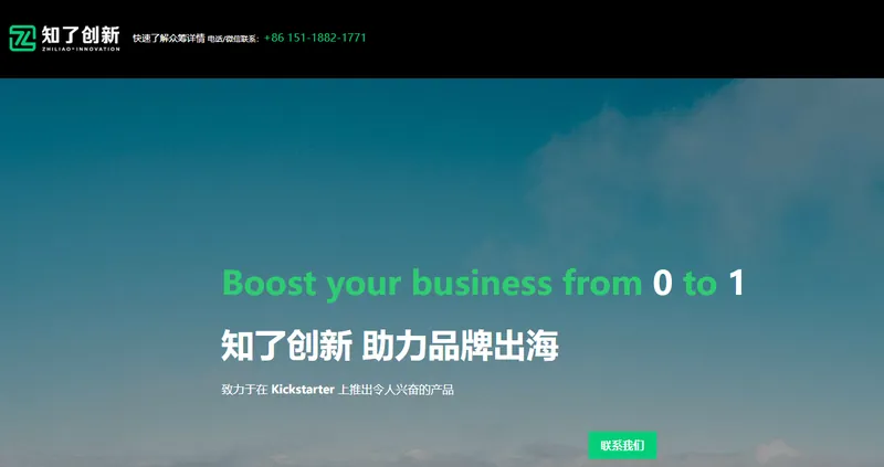 知了创新