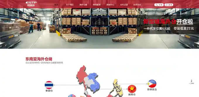 易速菲