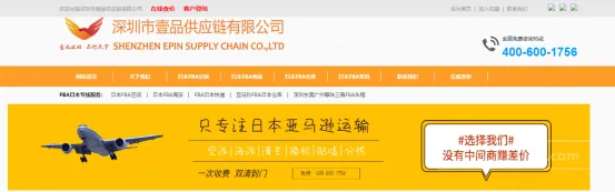 壹品供应链