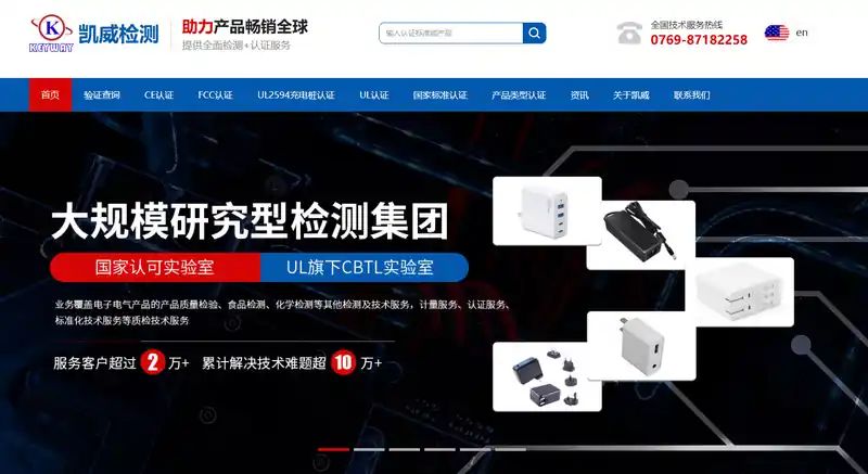 凯威检测