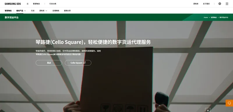 琴路捷(Cello Square)