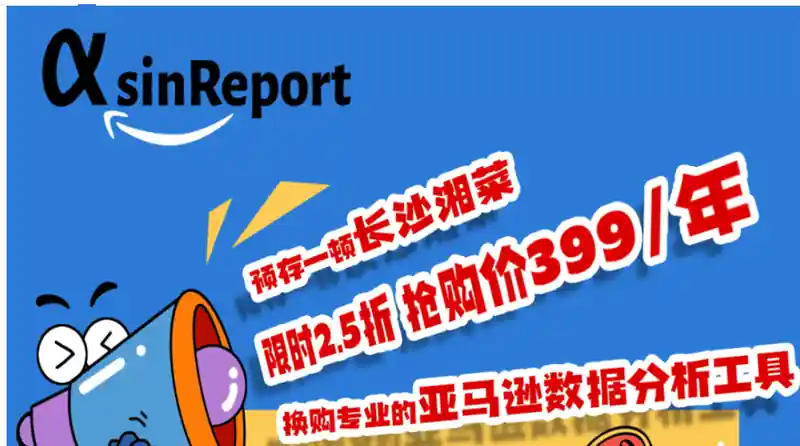 ASINReport