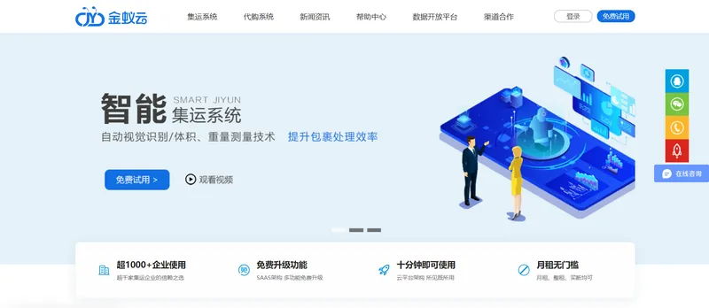 金蚁云
