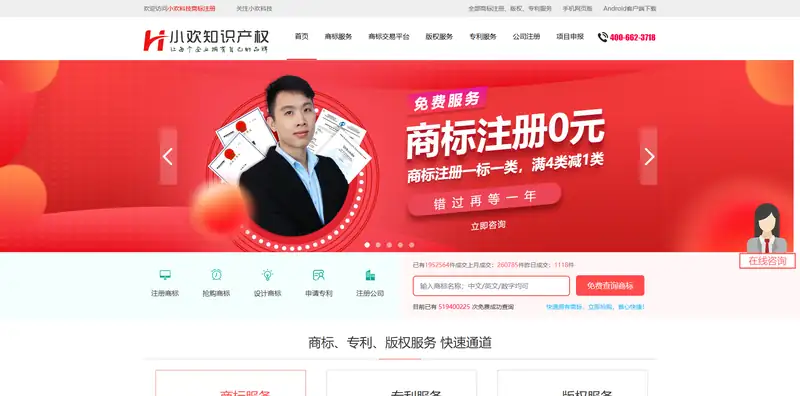 小欢知识产权