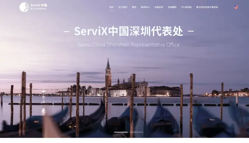 ServiX