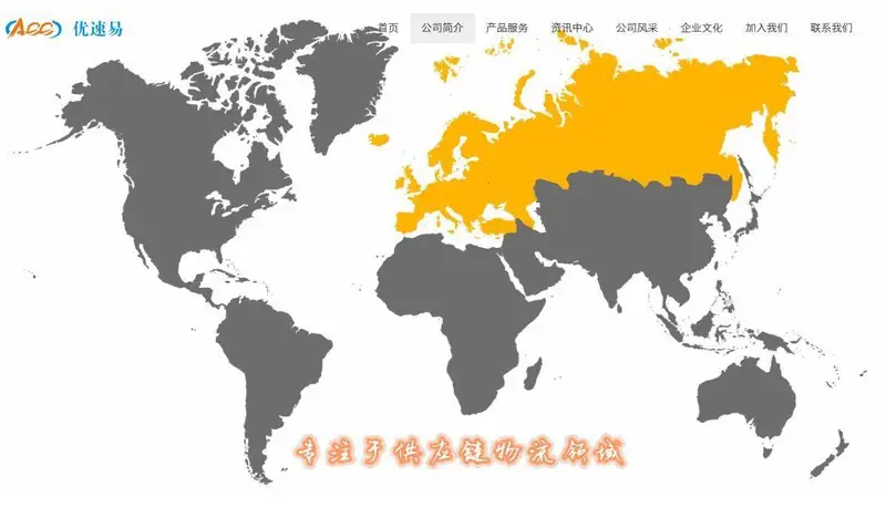 优速易