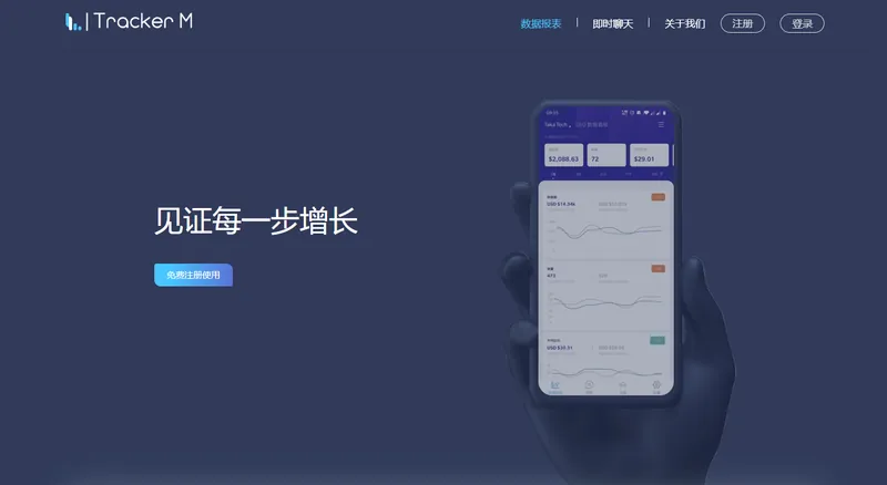Tracker M
