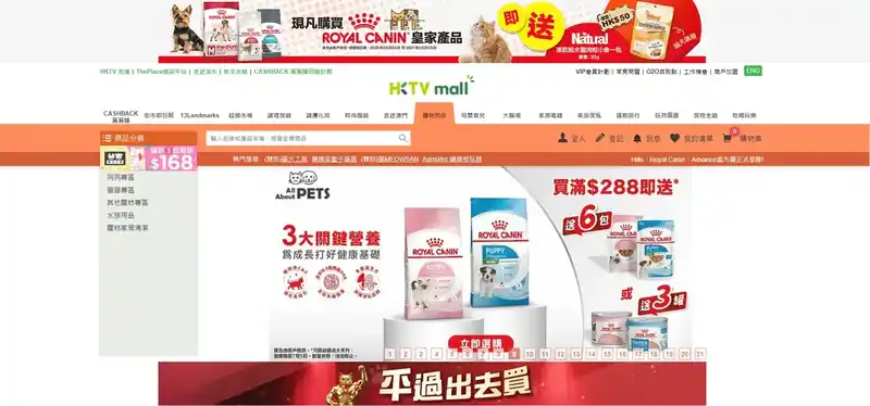 HKTVmall