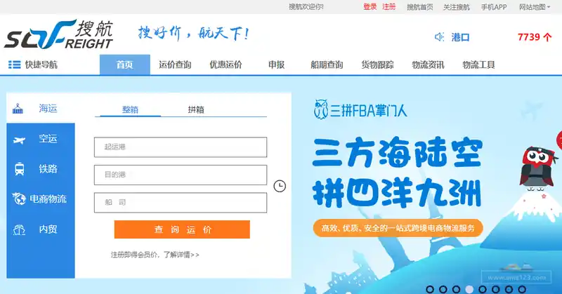搜航网