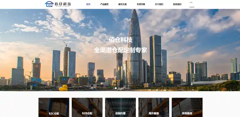 佰仓科技