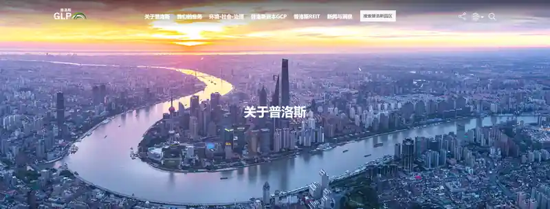 普洛斯