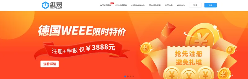 唐诚国际财税