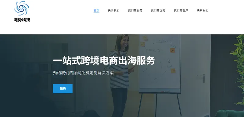 飓势科技