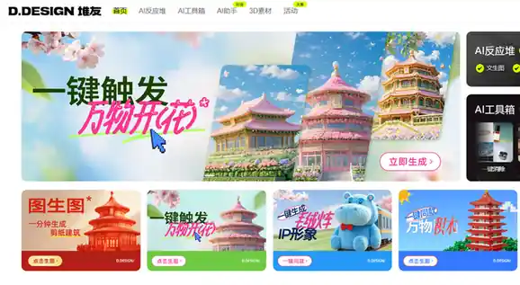 堆友