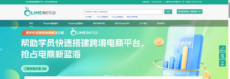 青柠乐创