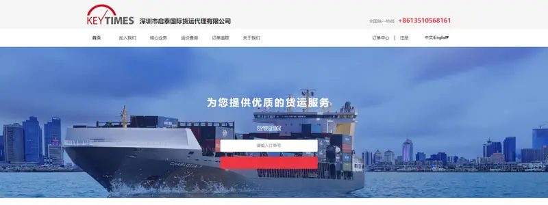 启泰国际