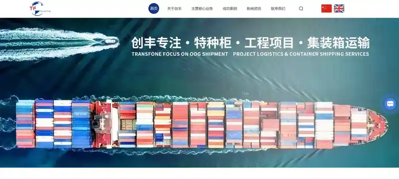 创丰国际
