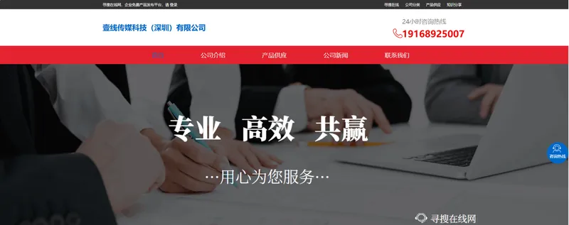 壹线出海