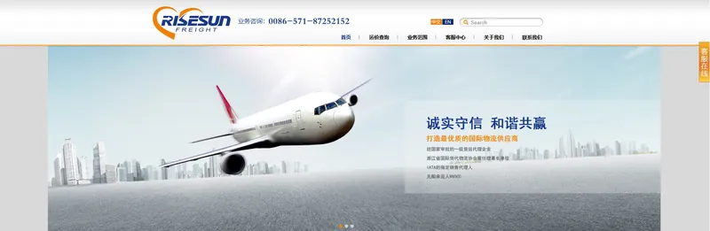 瑞升国际货运