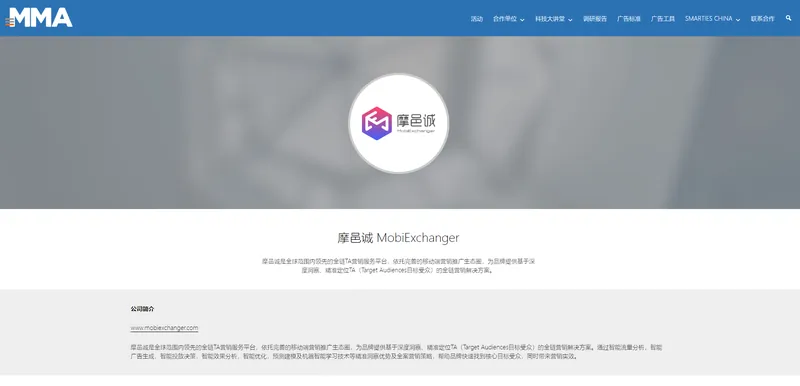 MEX摩邑诚