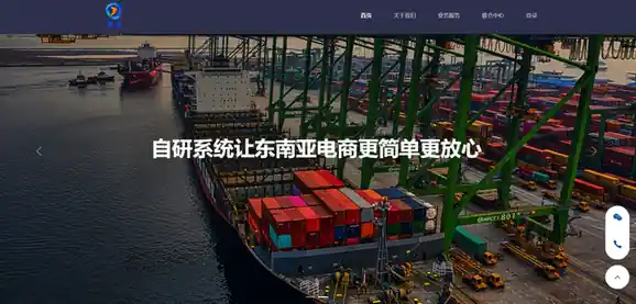 轻舟物流
