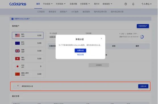 CoGoLinks注册流程