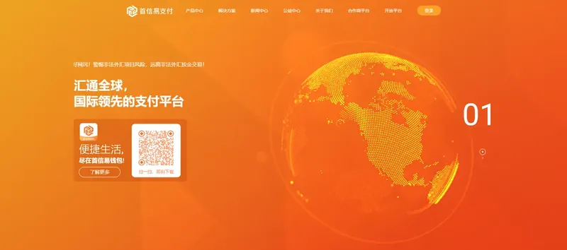 易智付